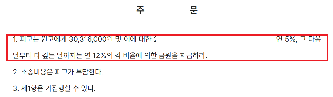 생활형숙박시설 분양계약 취소 인정 사례 이미지 2