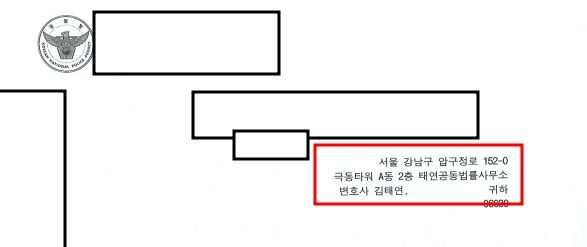 [성공사례] 직장내괴롭힘 모욕죄전문변호사가 알려주는 해결방법 이미지 1