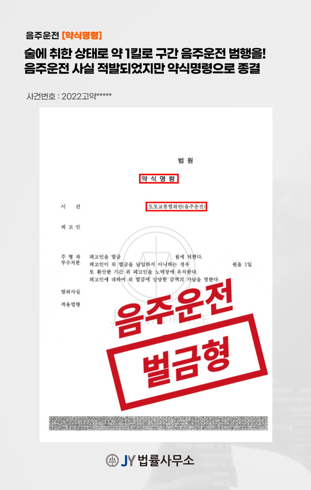 음주운전, 신호 대기 중 잠에 들었다면 이미지 1