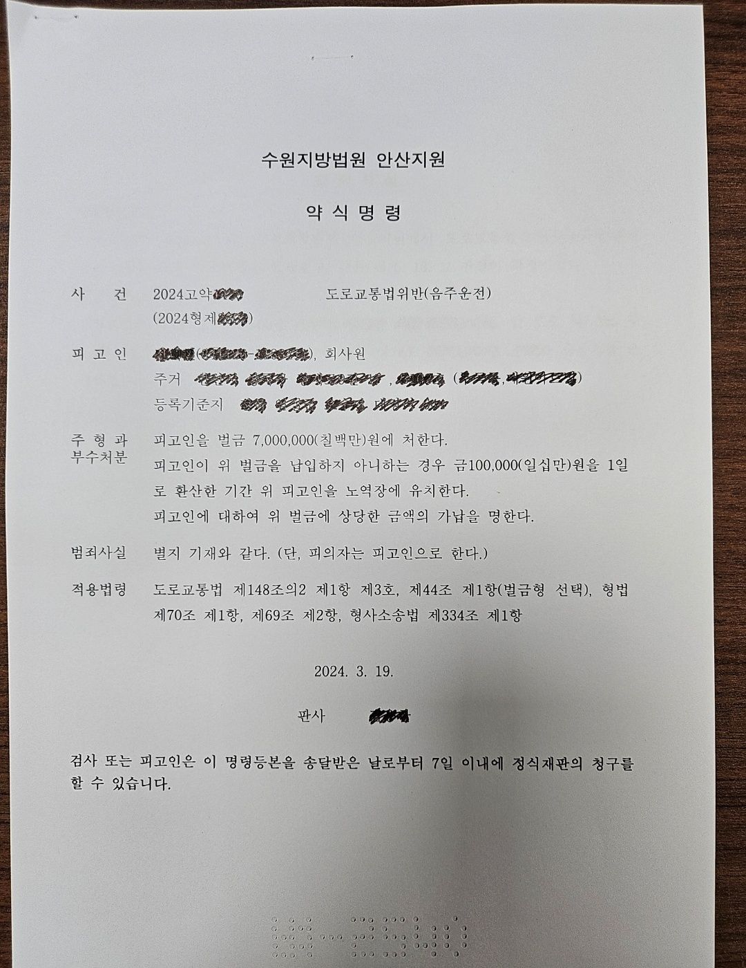[구약식] 2번째 음주운전/1년6개월만에 재범/차량2대 물적피해 이미지 1
