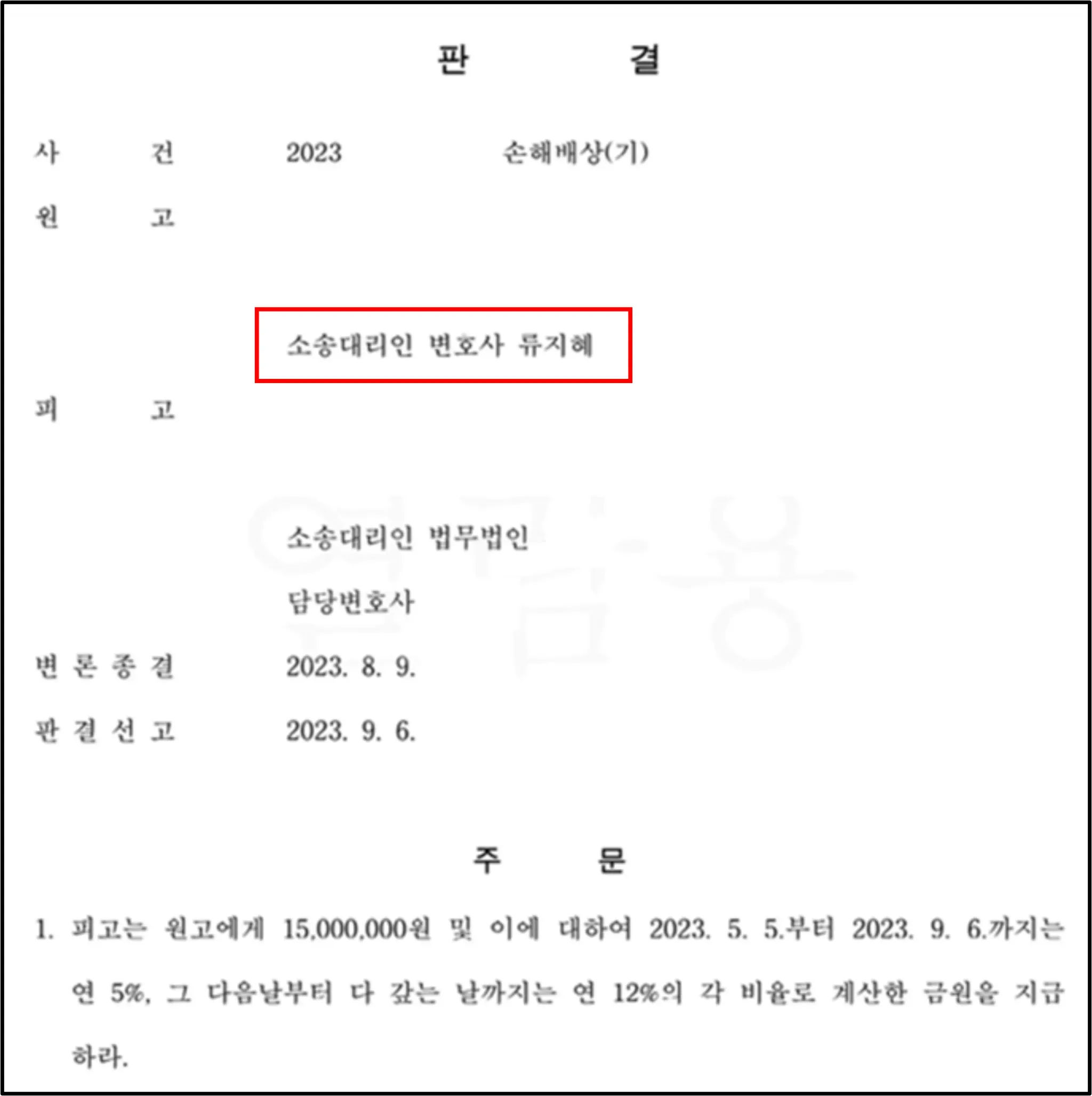 이혼 말고 상간자에 대한 손해배상 소송만 가능할까? 이미지 1