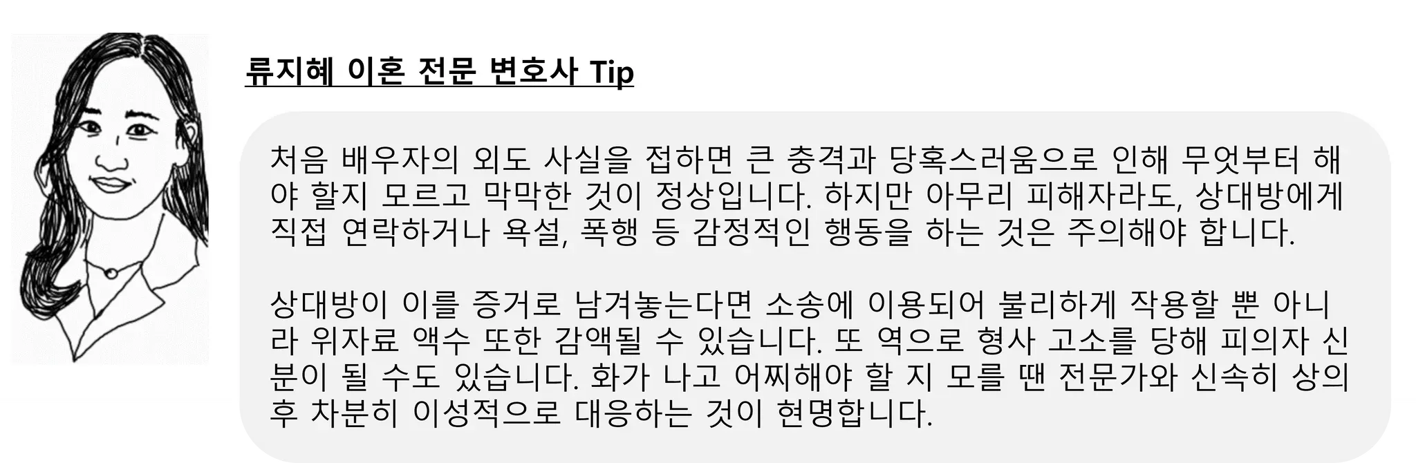 이혼 말고 상간자에 대한 손해배상 소송만 가능할까? 이미지 1