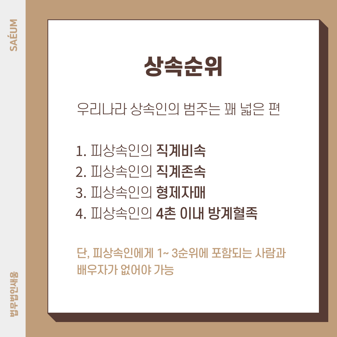 상속재산분쟁 올바른 대응 방법은? 이미지 1