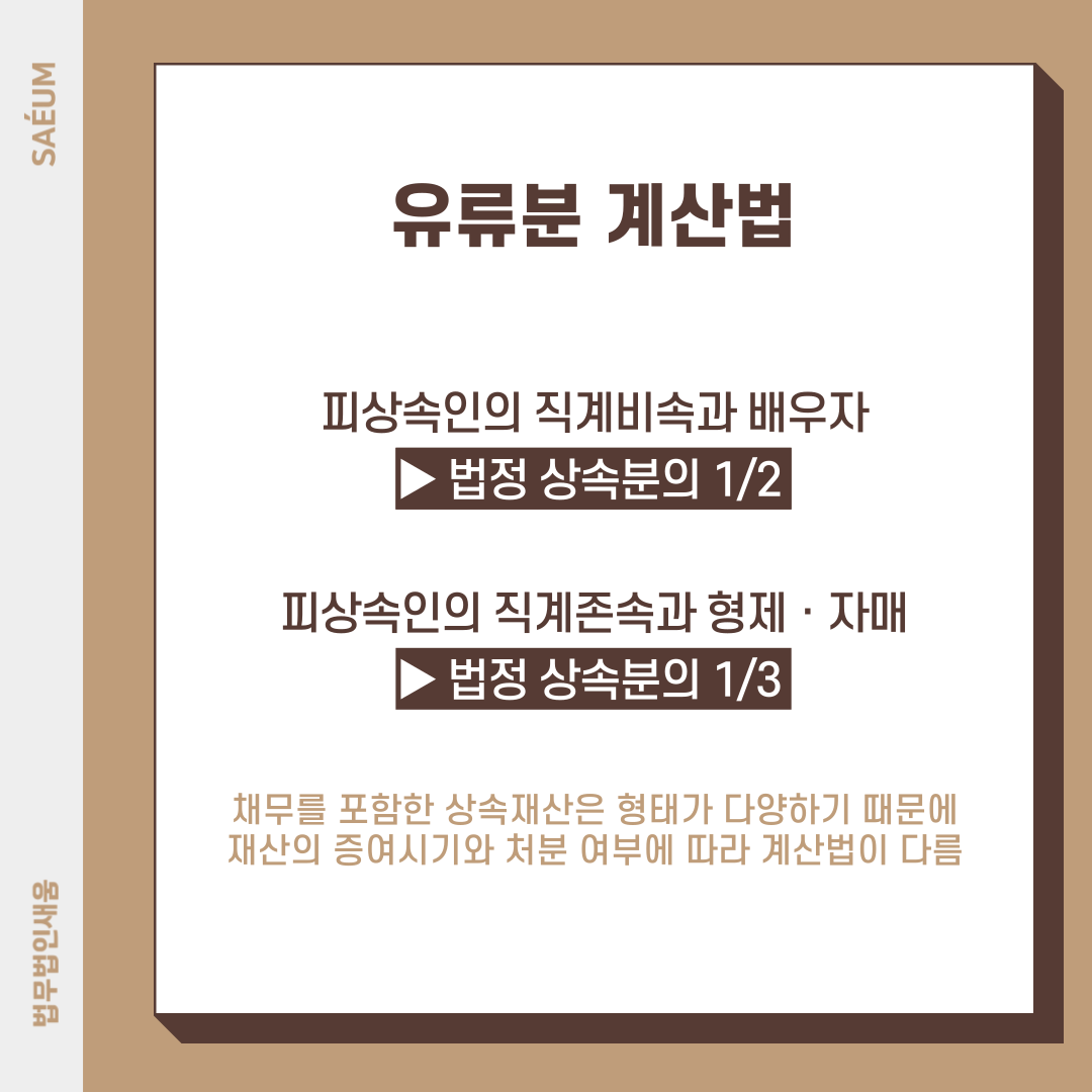 상속재산분쟁 올바른 대응 방법은? 이미지 4