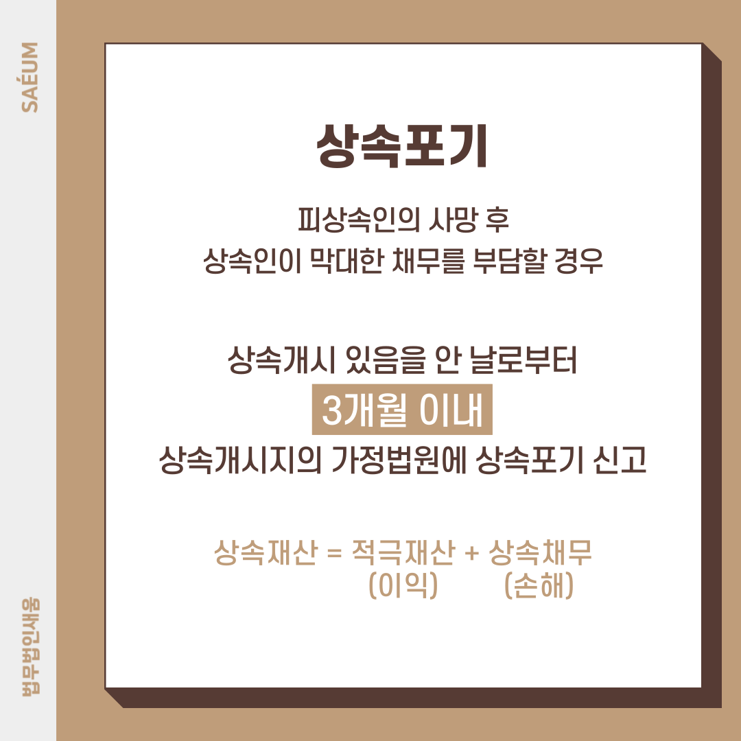 상속재산분쟁 올바른 대응 방법은? 이미지 5