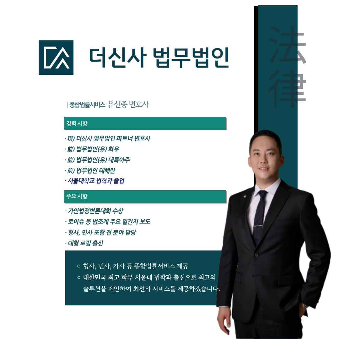 군형법 - 허위보고 [무죄] (보통군사법원) 이미지 1