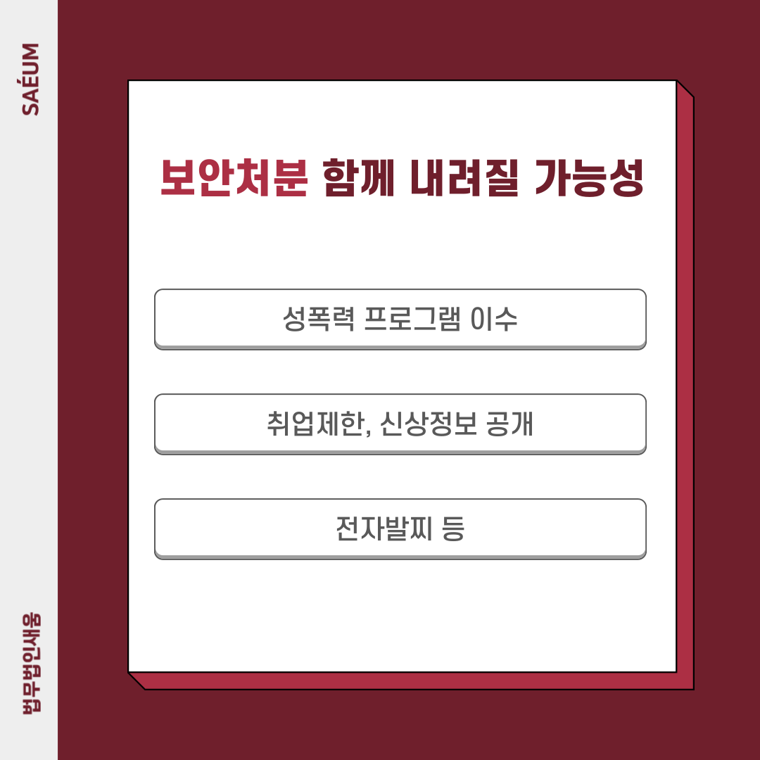 불법촬영 몰카범죄 성폭력특별법으로 처벌받습니다 이미지 3