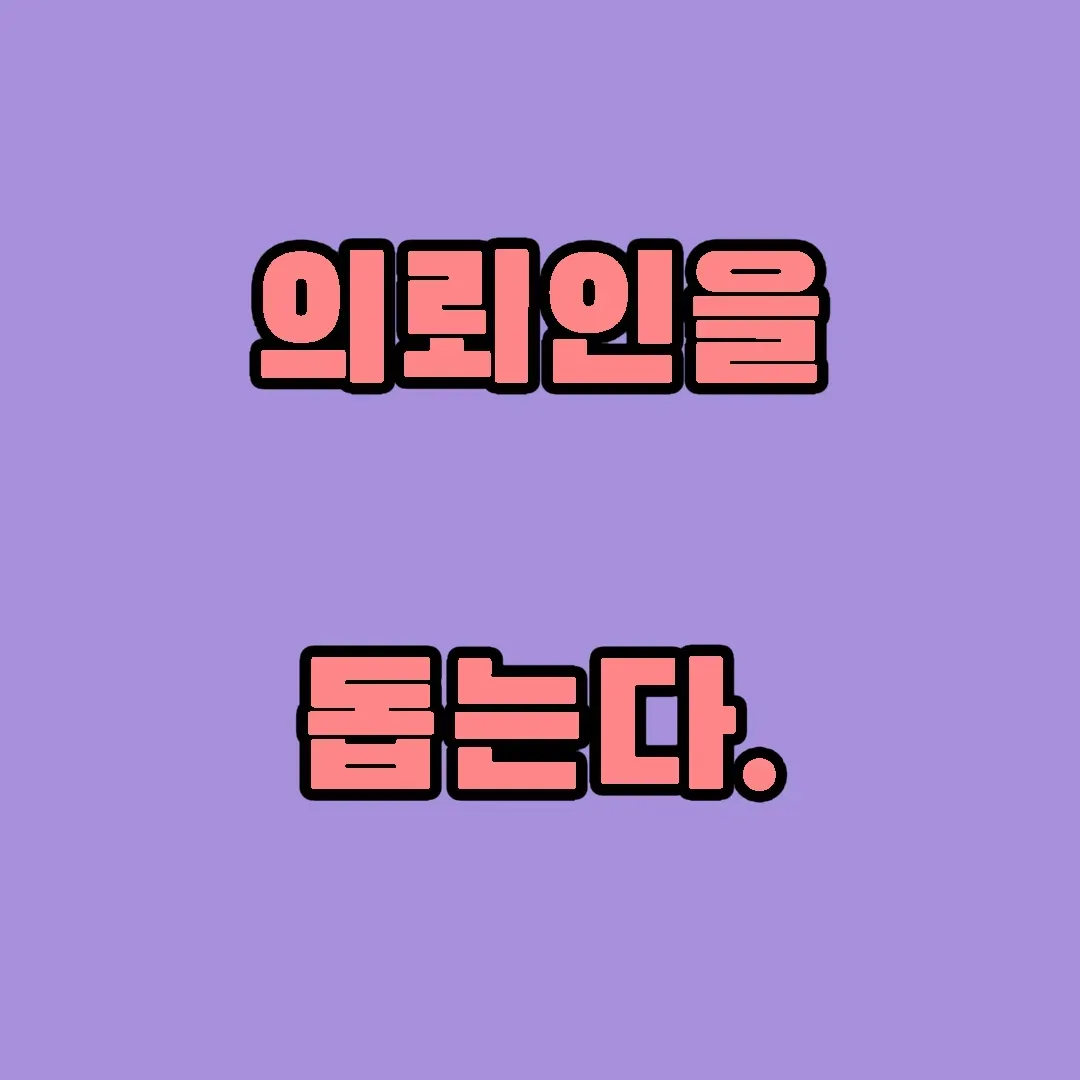 안산 시흥 공시송달 모르고 패수 추완항소로 구제 이미지 2