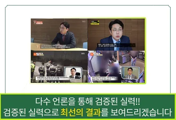 지하철 강제추행 무혐의 대응 방법 이미지 1