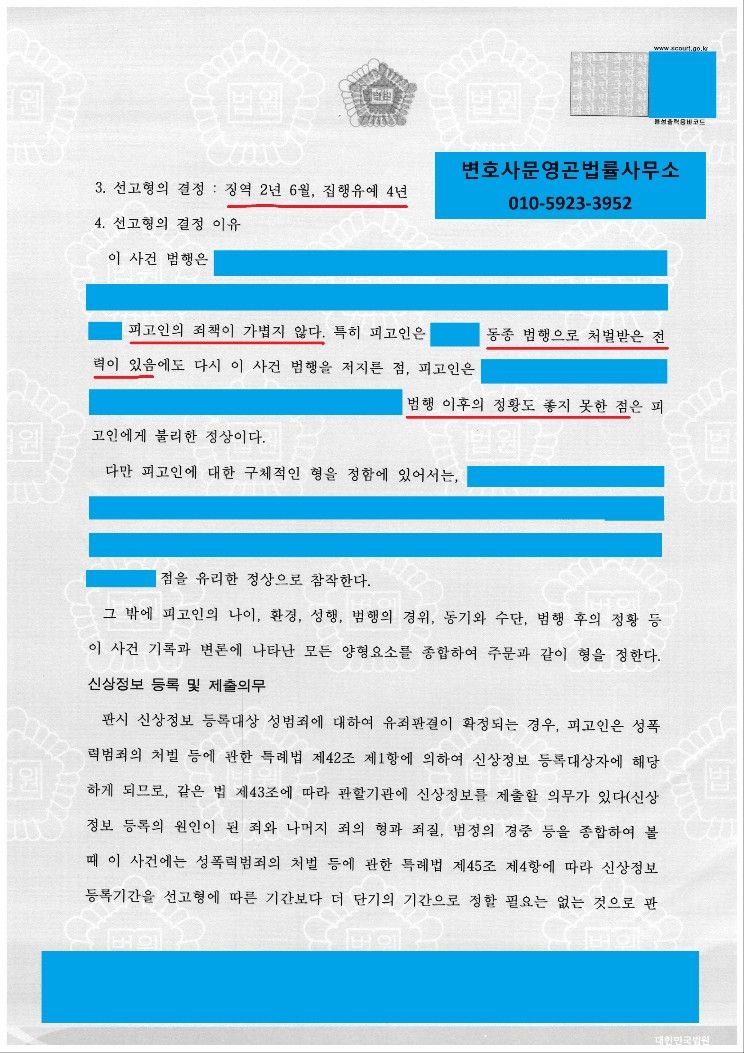 #광주 #성범죄 #집행유예 #미성년자의제강간 #카메라 #성매매 이미지 3