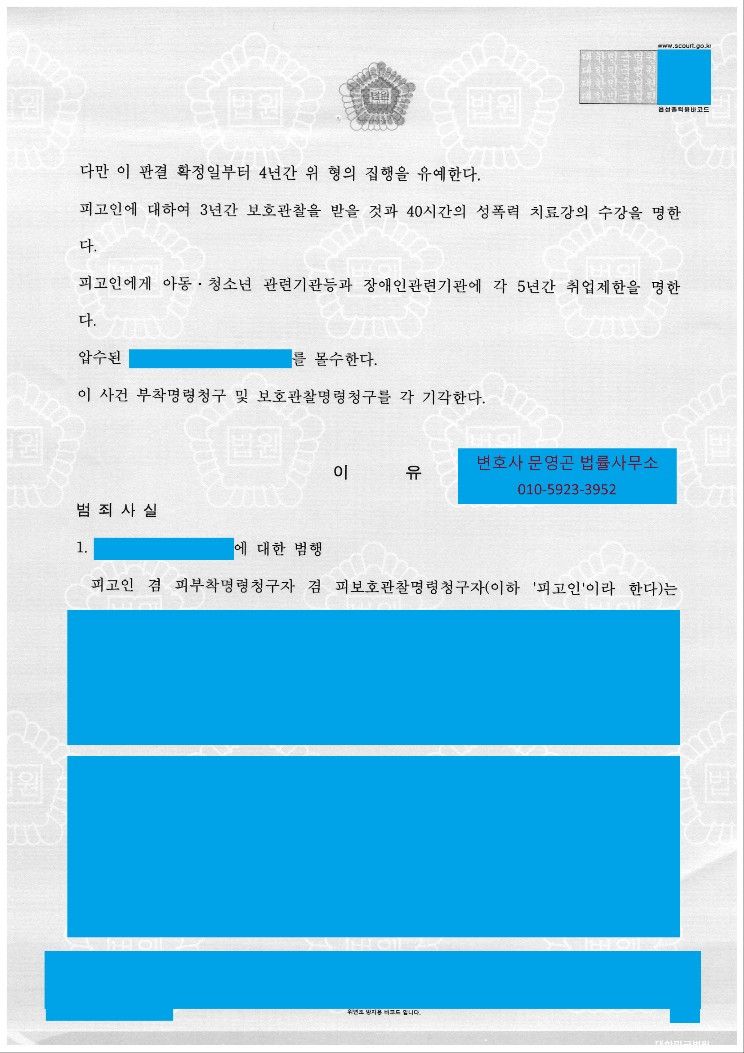 #광주 #성범죄 #집행유예 #미성년자의제강간 #카메라 #성매매 이미지 2