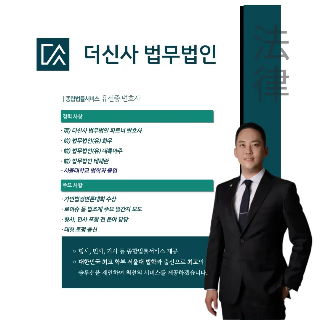 미성년자 성매수 등 집행유예 (서울북부지방법원) 이미지 1