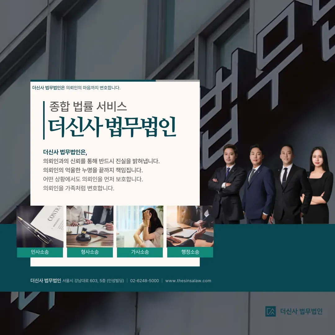 [상간자 소송] 원고 승소 이미지 1