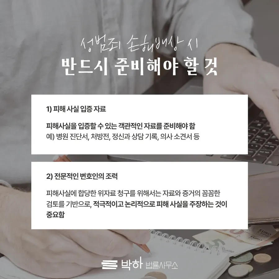 [Q&A] 민사 손해배상은 어떻게 준비하나요(민사소송 절차) 이미지 3