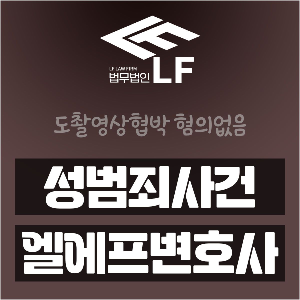 도촬영상협박 혐의없음 순조롭게 잘 해결되려면 이미지 1