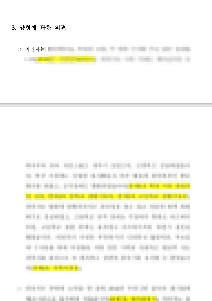 특수 신분 의뢰인의 강제추행, 기소유예를 이끌어낸 성공 사례 이미지 3