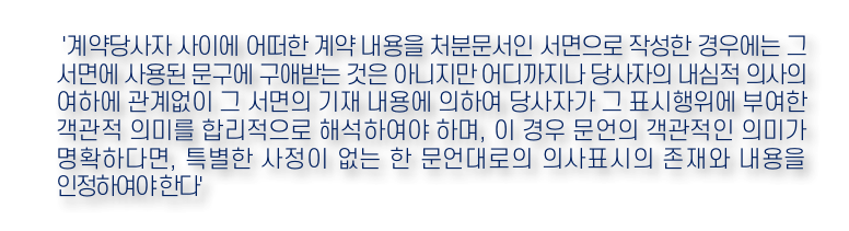 금전소비대차계약서 외국환거래위규신고 이미지 1