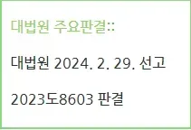 홈캠으로 가족들의 대화를 엿들은 A씨, 법적 처벌은? 이미지 1