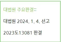 지하철에서  지적장애인의  팔을 비빈 행동,  '추행'일까? 이미지 1