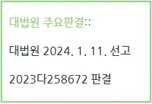 임차인이 계약의 갱신 후 해지 통지한 임대차계약의 종료일은? 이미지 1
