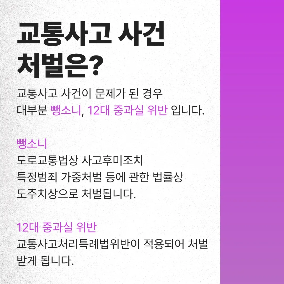 강남교통사고변호사 갈등 해결 핵심은 이미지 2