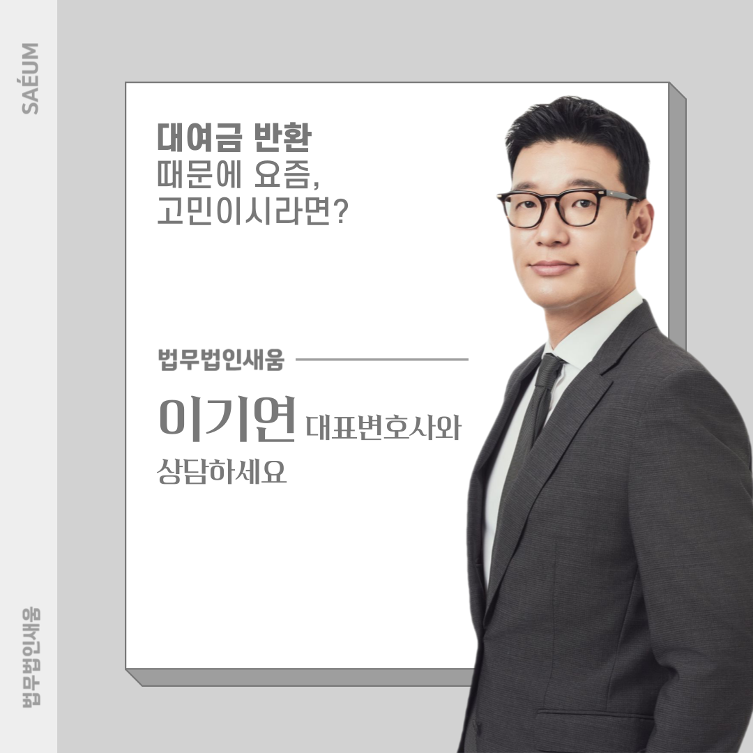 대여금 채권의 소멸시효와 차용증의 중요성 이미지 2