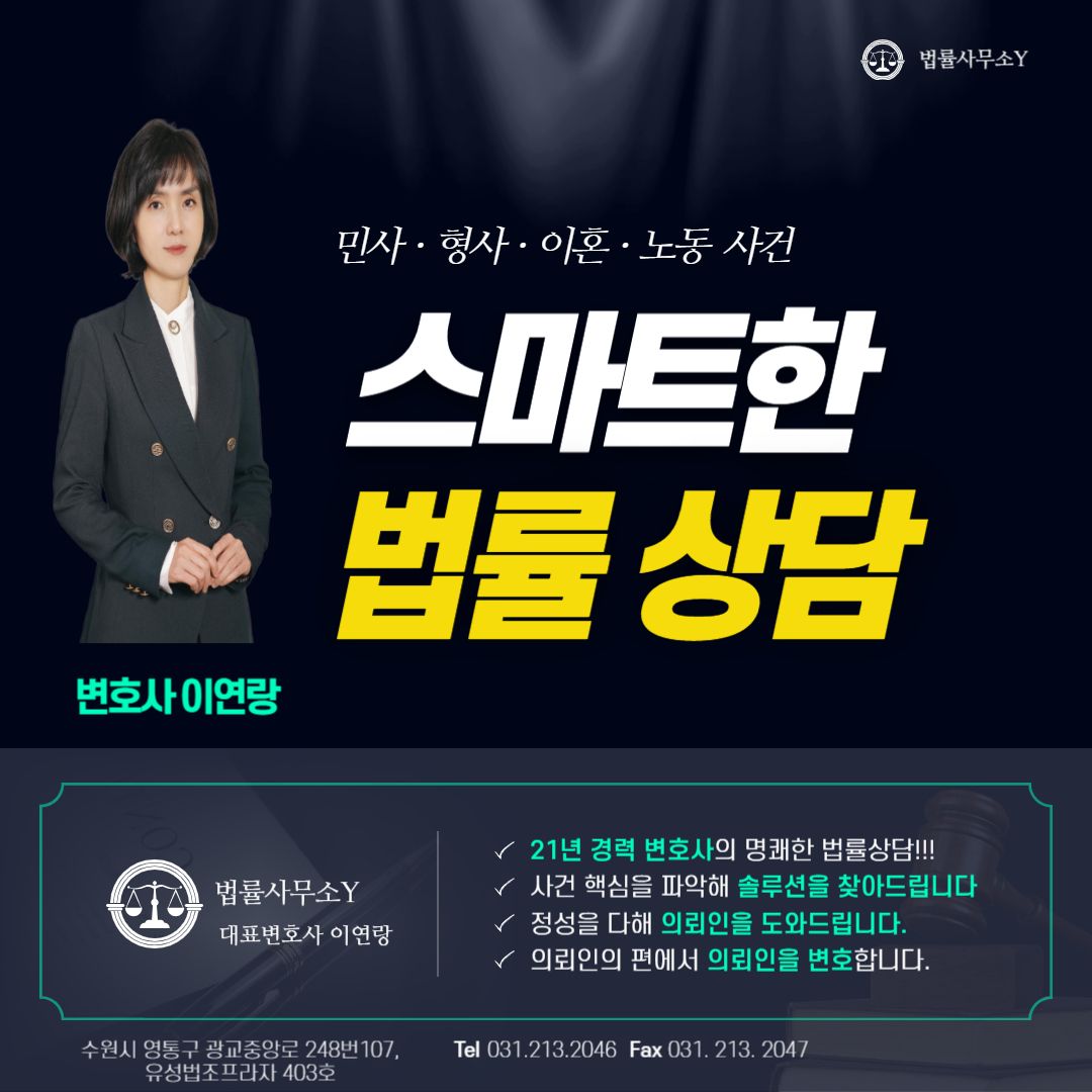 불송치결정 받으면 바로 이의신청하세요. 이미지 1