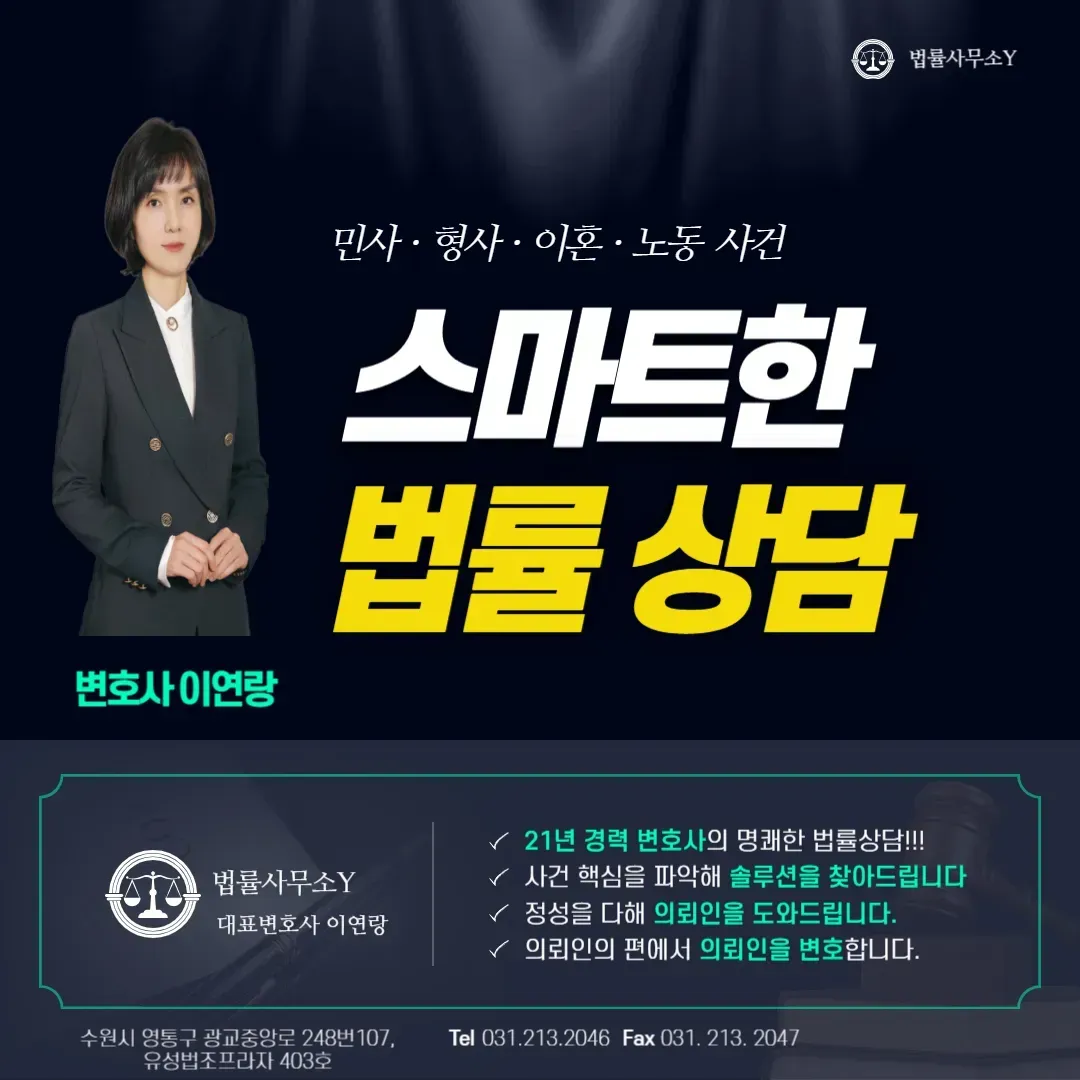 기소중지, 변호사의 도움을 꼭 받으세요. 이미지 2