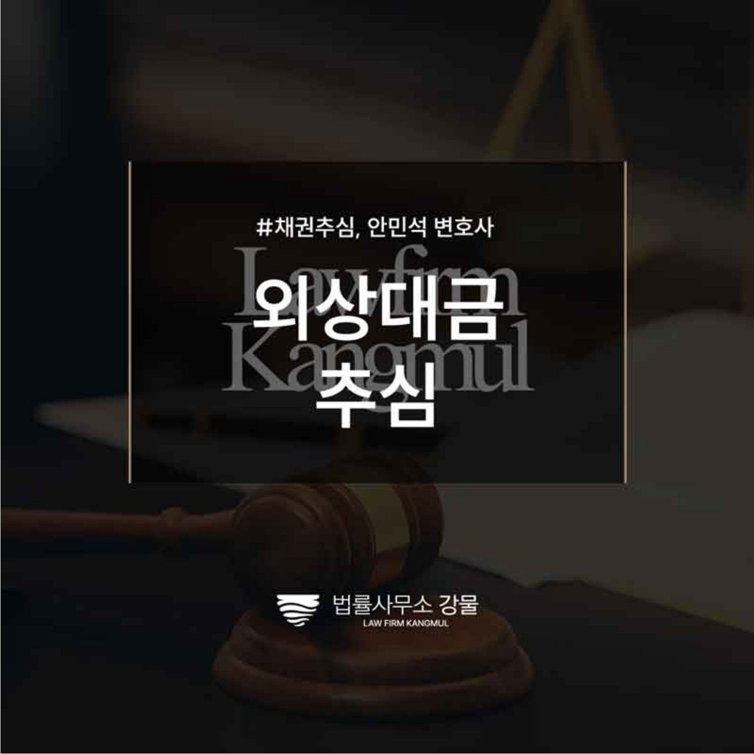 외상대금 추심 어떻게 진행해야 할지 모르겠다면, 이미지 1