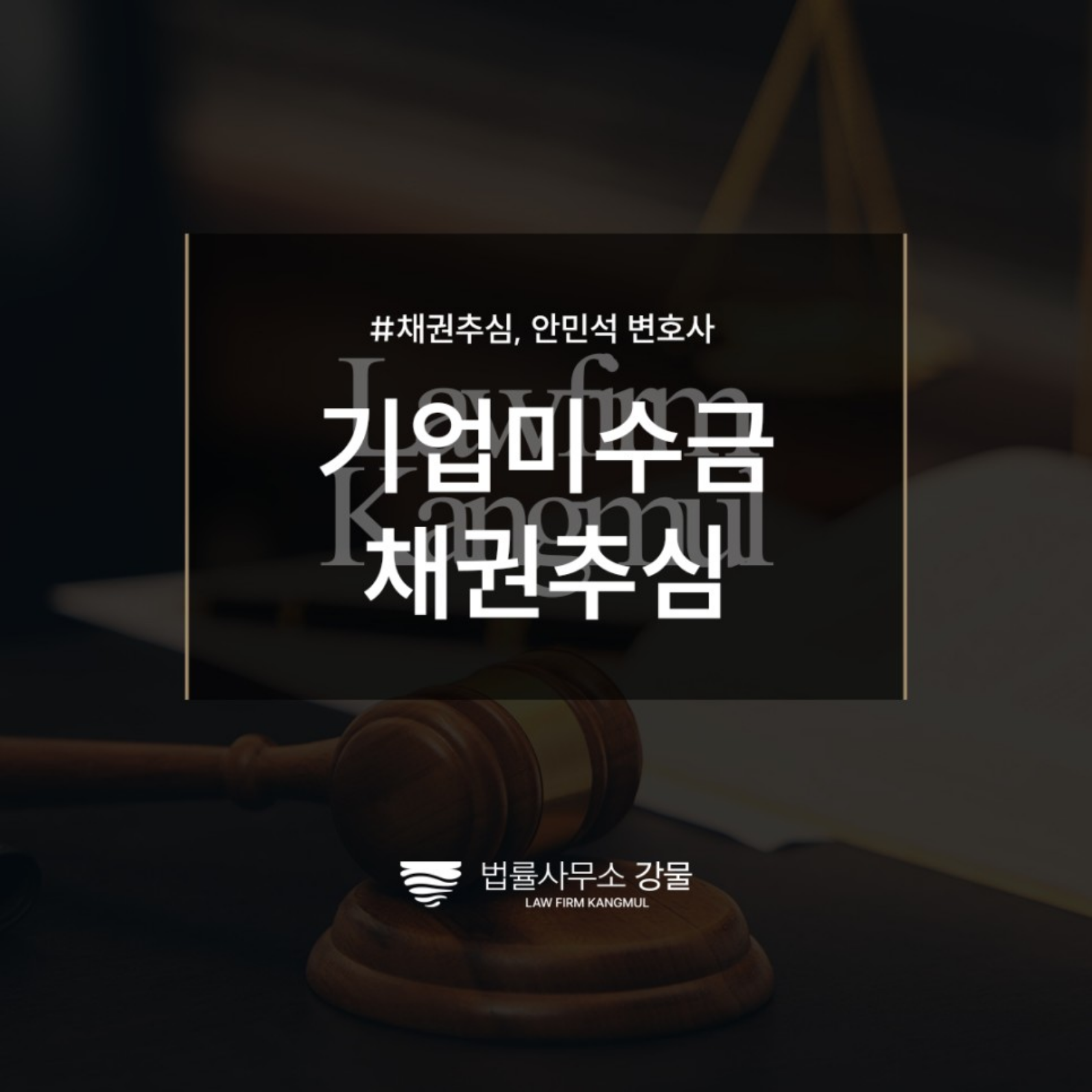 수원채권추심변호사 미수 채권추심 신속하게 진행하기 위해서는 이미지 1