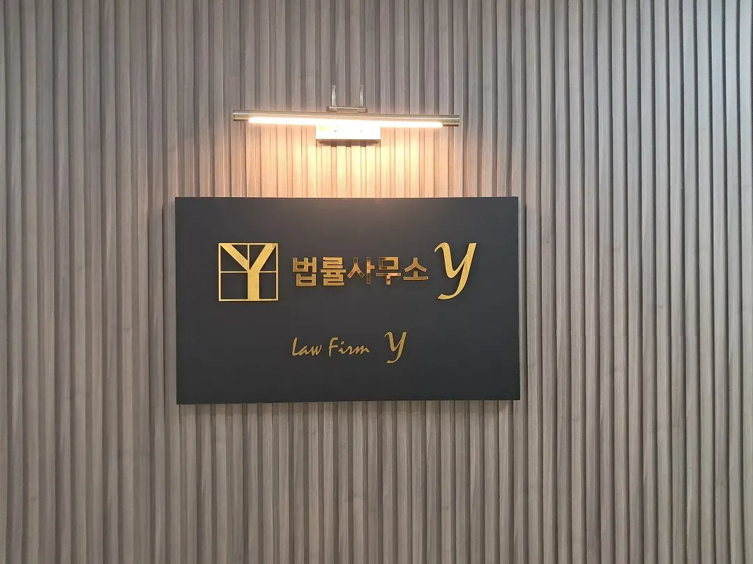 스터디카페 학원법위반  대법원 무죄 성공 이미지 1