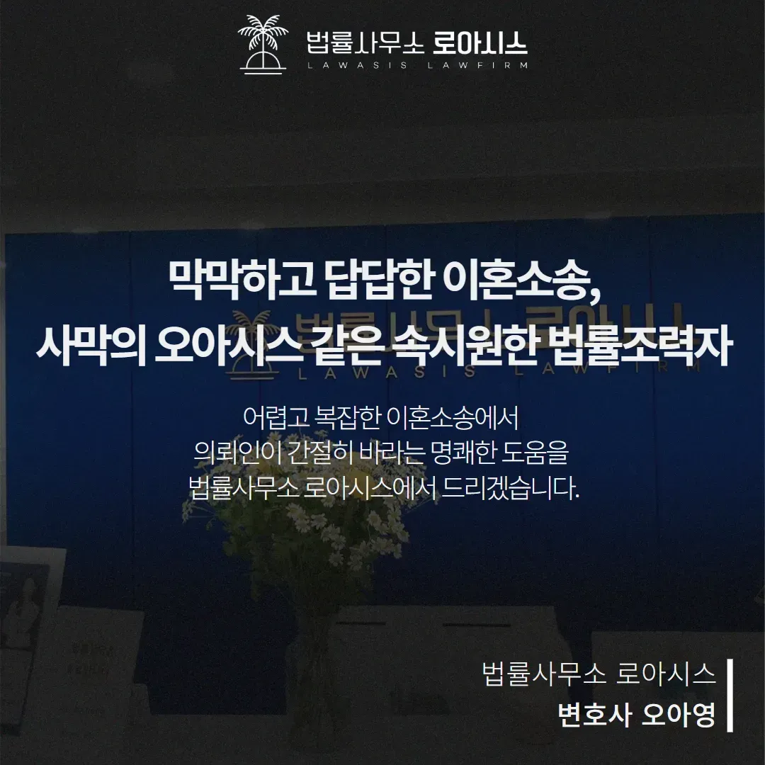 상간녀 소송 5,000만 원 받아낸 승소사례 이미지 2