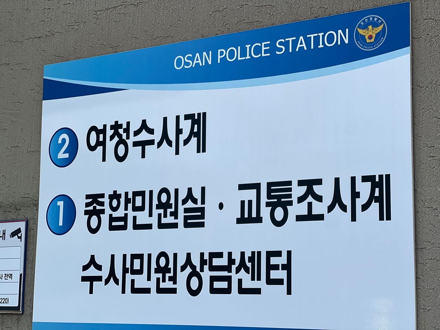 강제추행 판단기준 및 성추행 고소 성공 사례 이미지 4