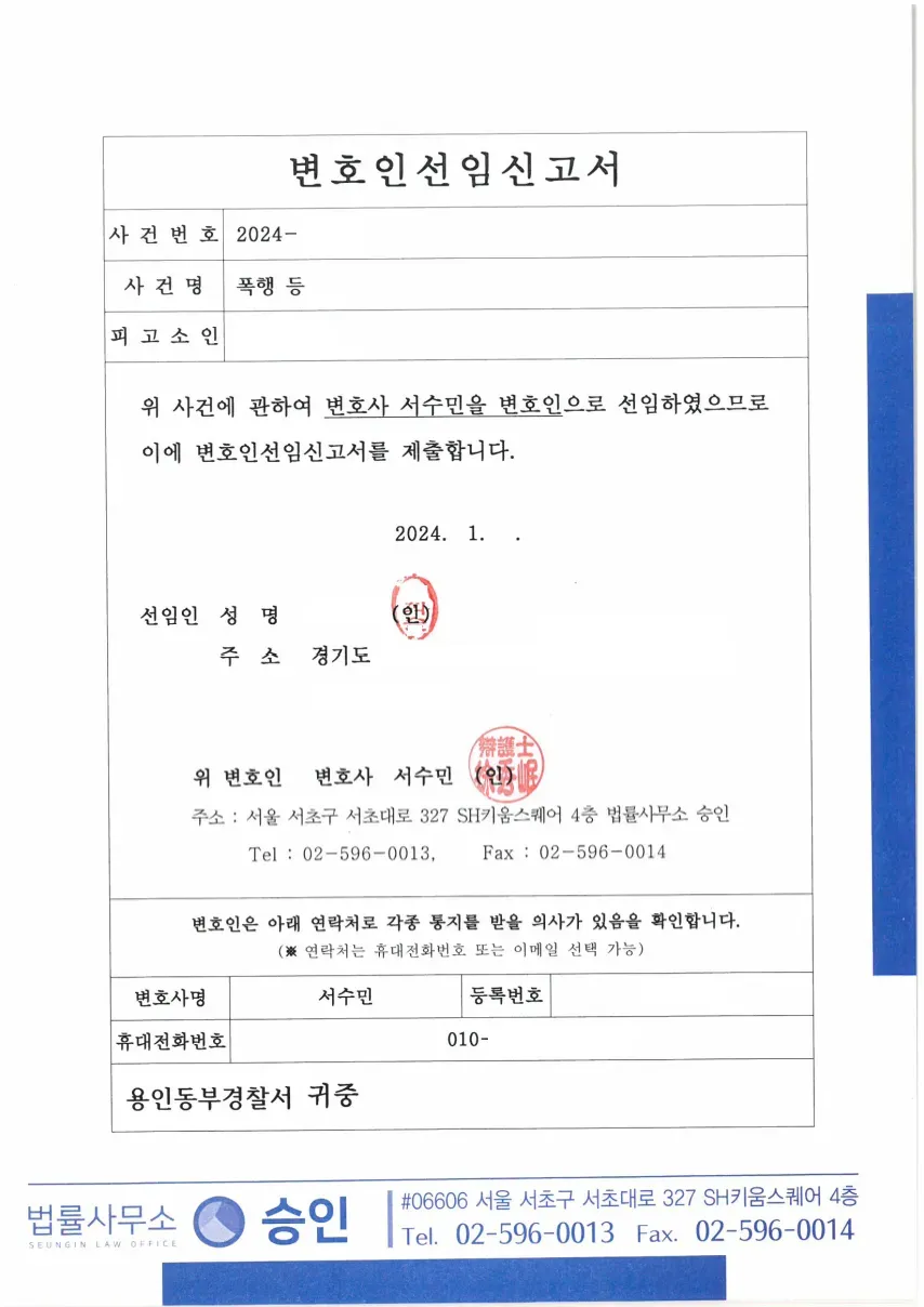 통화녹음 녹음증거, 녹취록으로 제출해야 할 이유 이미지 3