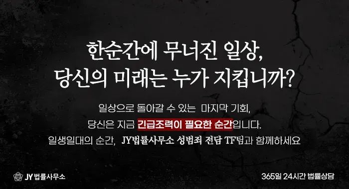 강제추행, 혐의 사실 있더라도 전과 없는 기소유예 이미지 2