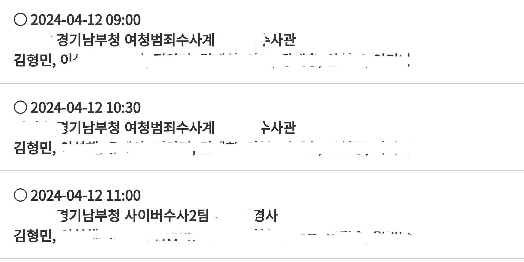 강제추행 공무원 무혐의/추행 무죄판결 항소심 이미지 5