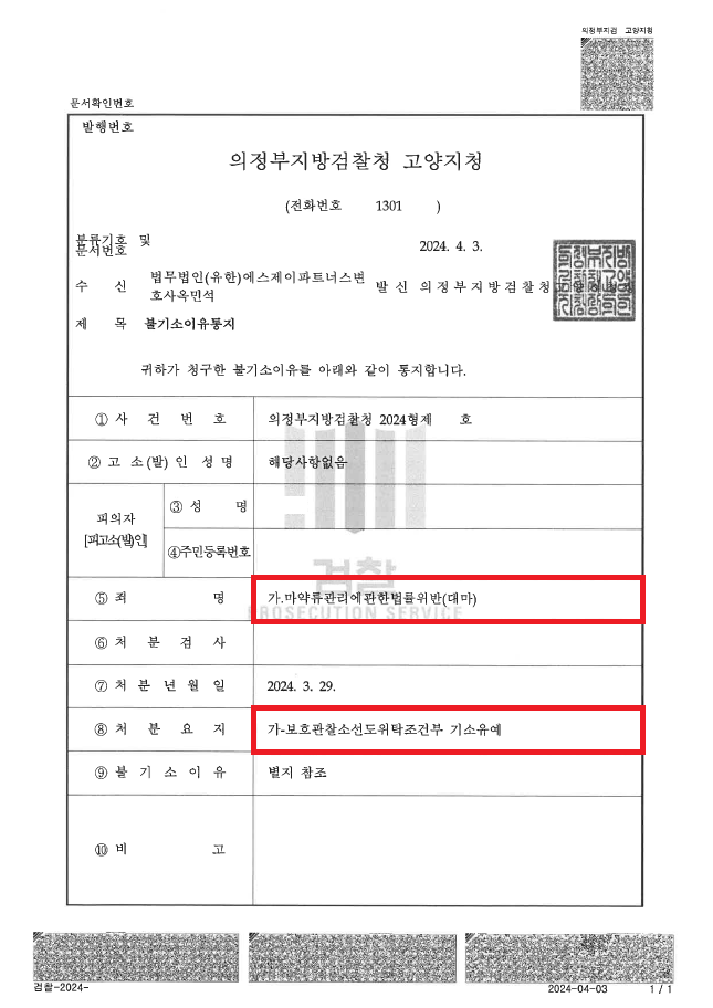 [대마] 텔레그램에서 비트코인으로 액상대마 구매 시도 이미지 2