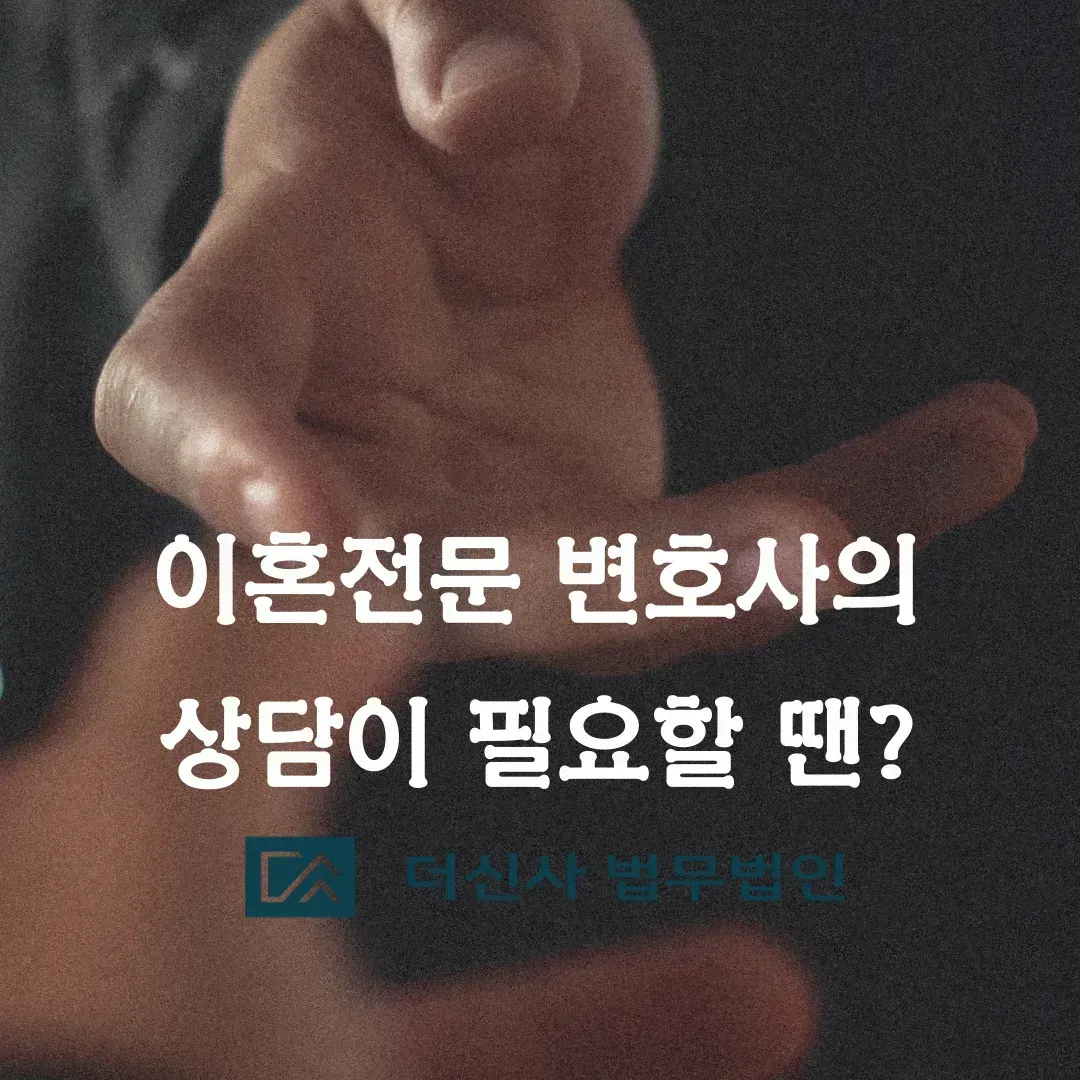 이혼위자료 승소 예시 이미지 2