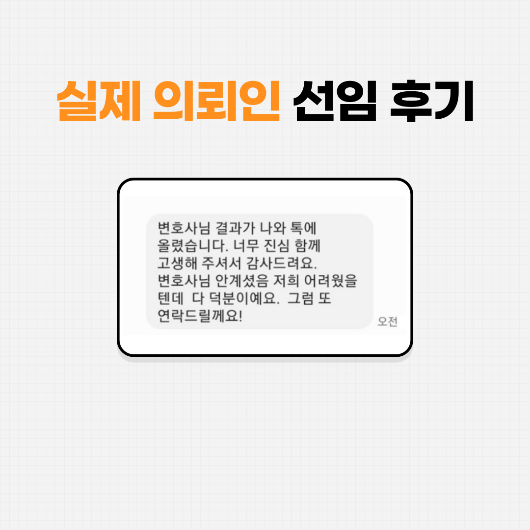 서울성범죄변호사 혐의인정 형량 이미지 2