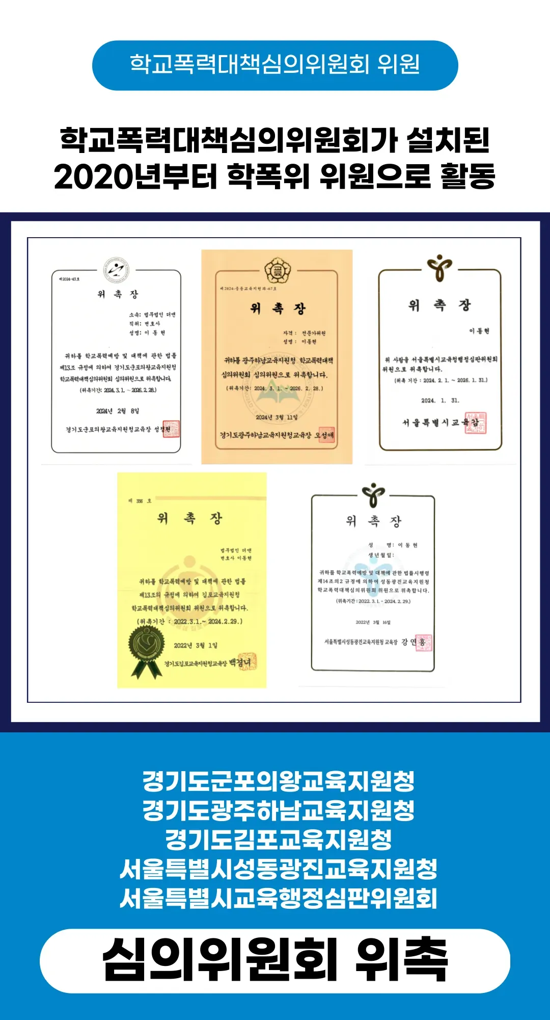 강남학교폭력변호사 학폭 전문 찾는다면 이미지 1