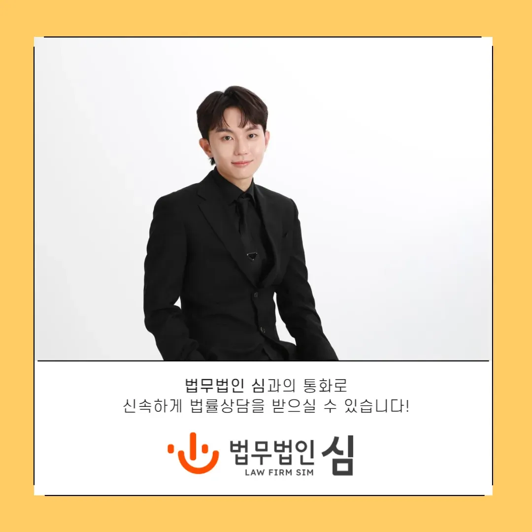 [이혼] '엑셀이혼', 특유재산과 공유재산, 재산분할의 대상 이미지 2