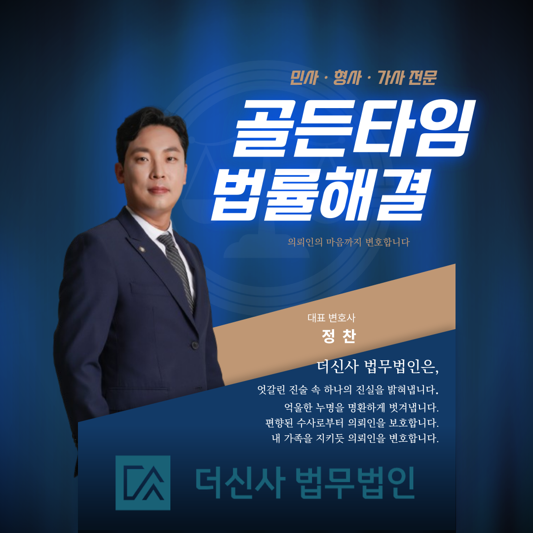 음주뺑소니 3진인데 집행유예가 가능할까? 이미지 1