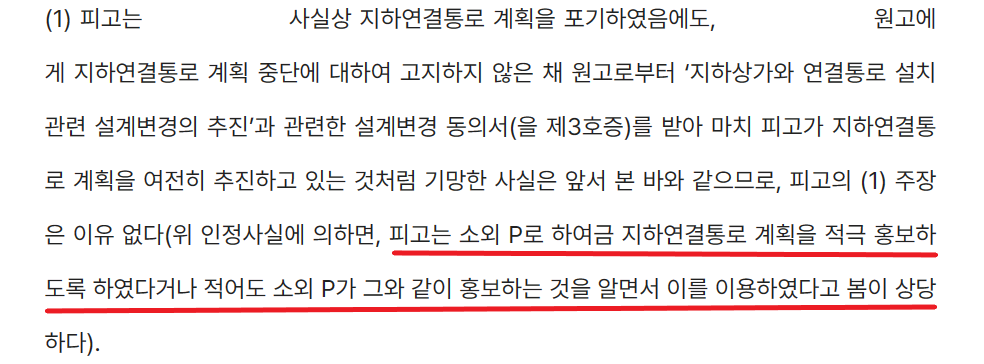 생활형숙박시설/ 생활형숙박시설 분양취소가 인정된 사례 이미지 2