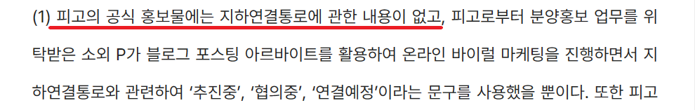 생활형숙박시설/ 생활형숙박시설 분양취소가 인정된 사례 이미지 1