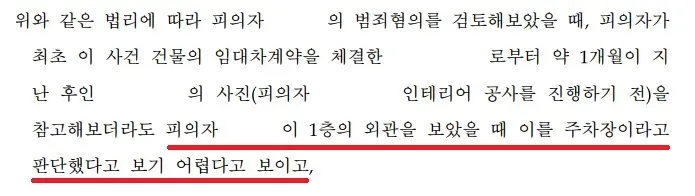 [소송사기] 경찰단계에서 불송치로 방어 이미지 1