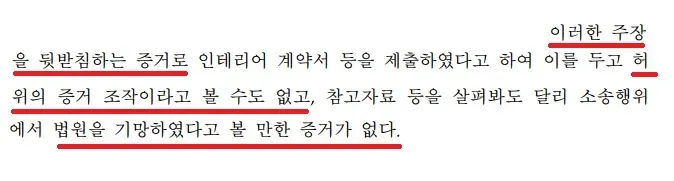 [소송사기] 경찰단계에서 불송치로 방어 이미지 3