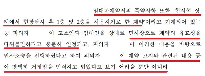 [소송사기] 경찰단계에서 불송치로 방어 이미지 2