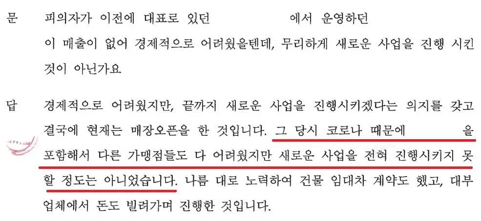 [사기] 경찰단계에서 불송치로 방어 이미지 1