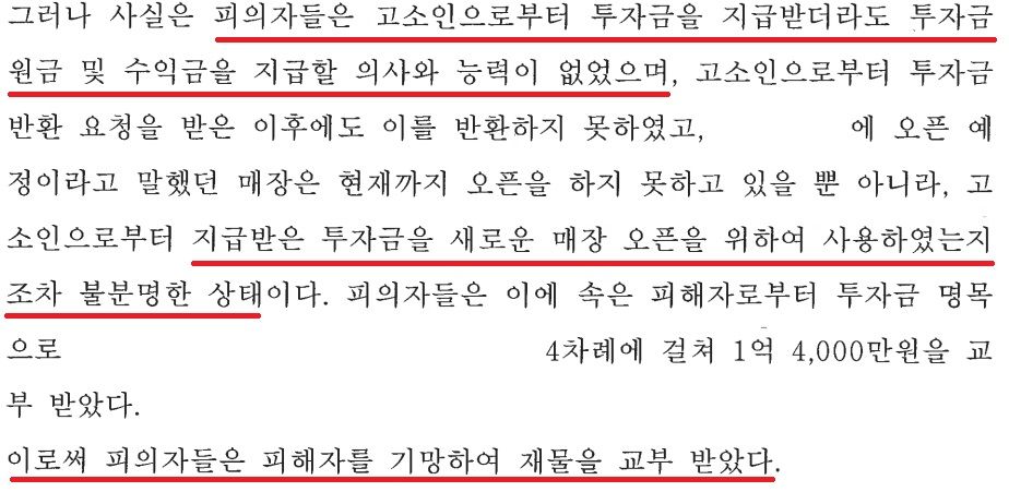 [사기] 경찰단계에서 불송치로 방어 이미지 1