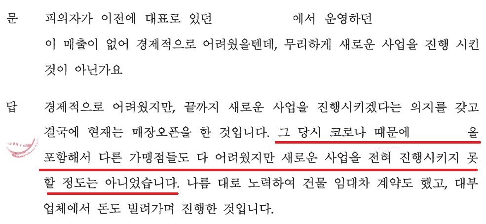 [사기] 경찰단계에서 불송치로 방어 이미지 2